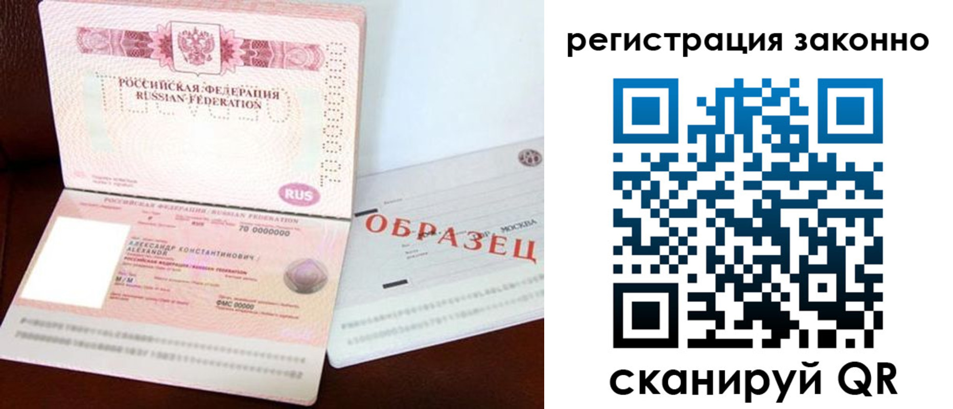 прописка штамп в Медвежьегорске