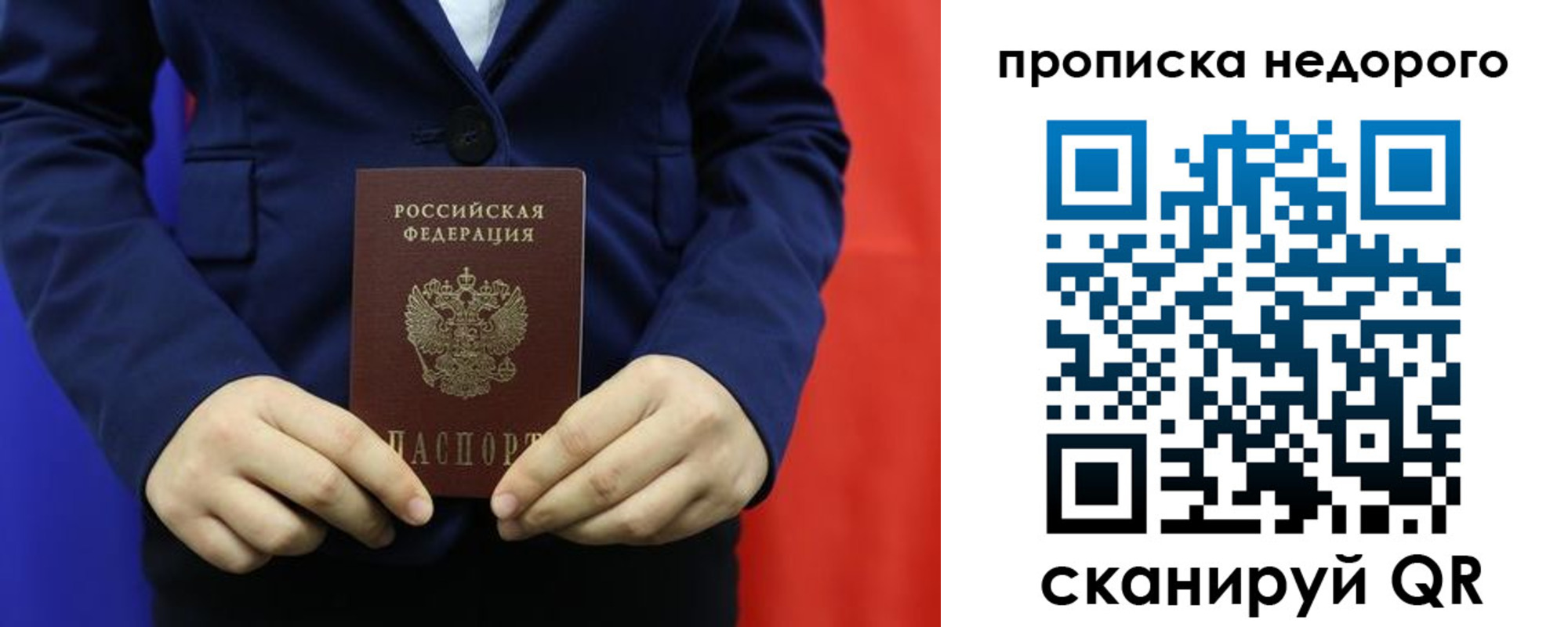 временная регистрация в Медвежьегорске
