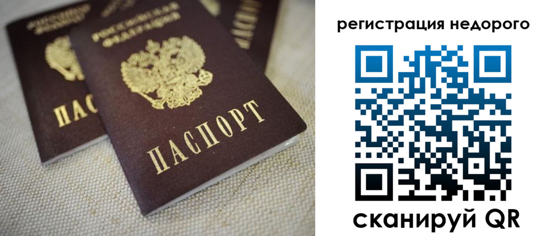 временная регистрация гарантия в Медвежьегорске