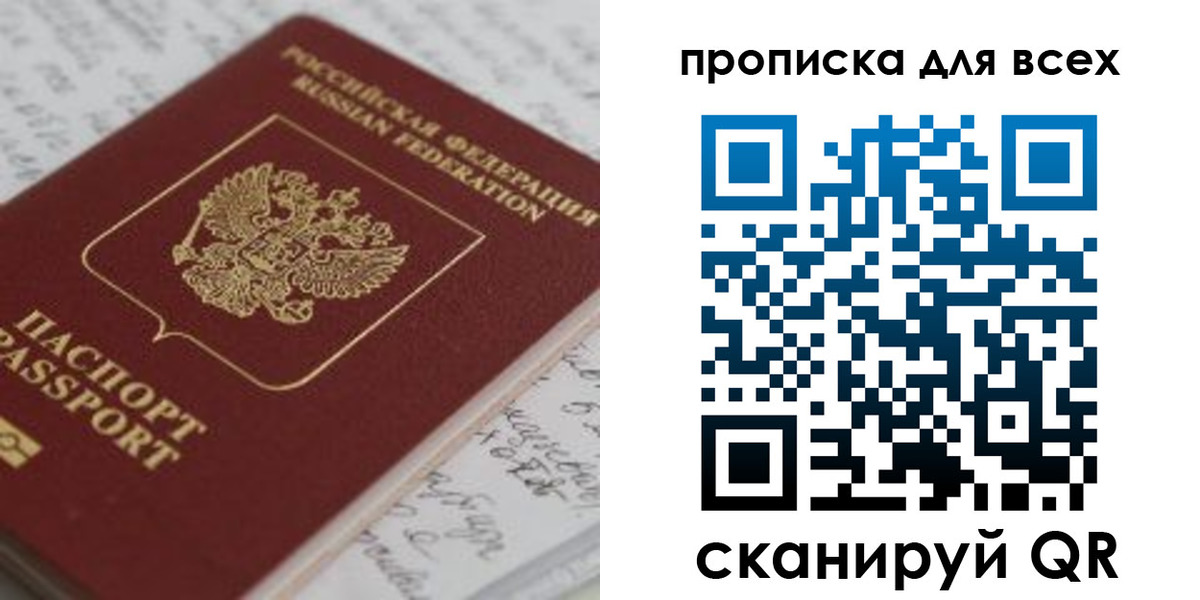 временная регистрация для школы в Медвежьегорске