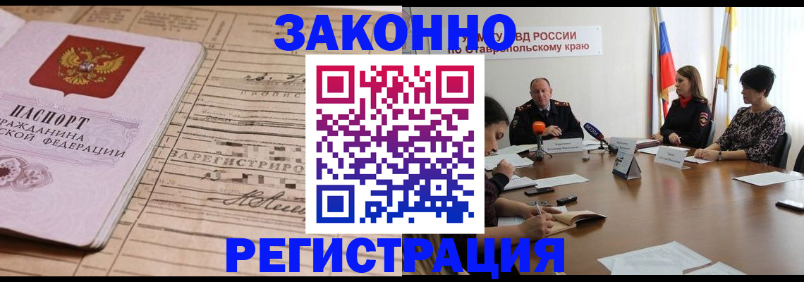 прописка паспорт в Медвежьегорске