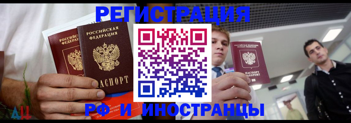 временная регистрация купить в Медвежьегорске