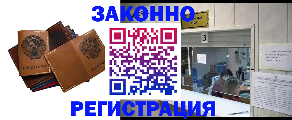 временная регистрация недорого в Медвежьегорске