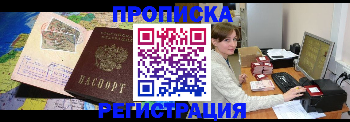 прописка для кредита в Медвежьегорске