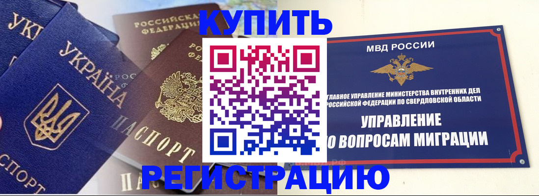 прописка для работы в Медвежьегорске