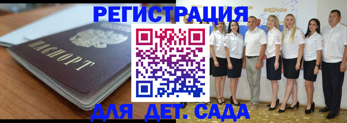 прописка в Медвежьегорске